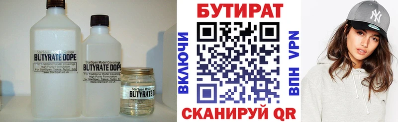 KRAKEN ТОР  Юрьев-Польский  БУТИРАТ бутандиол 
