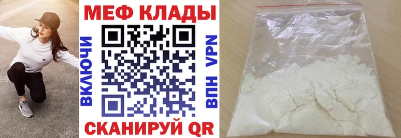 Меф кристаллы купить Юрьев-Польский